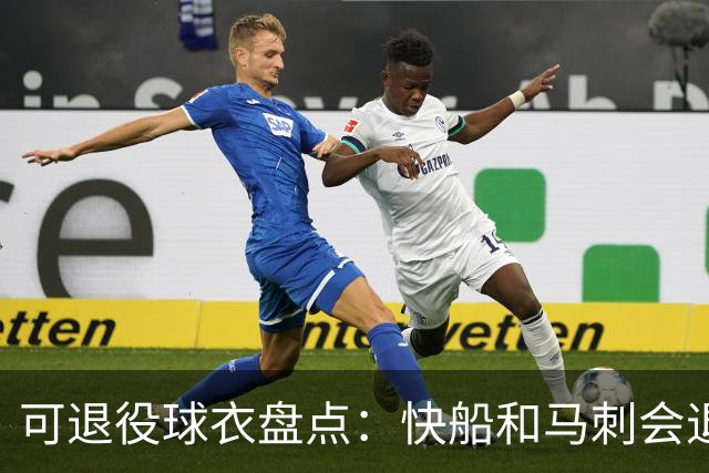 可退役球衣盘点：快船&马刺会退役小卡2号？LBJ在湖人的23号呢